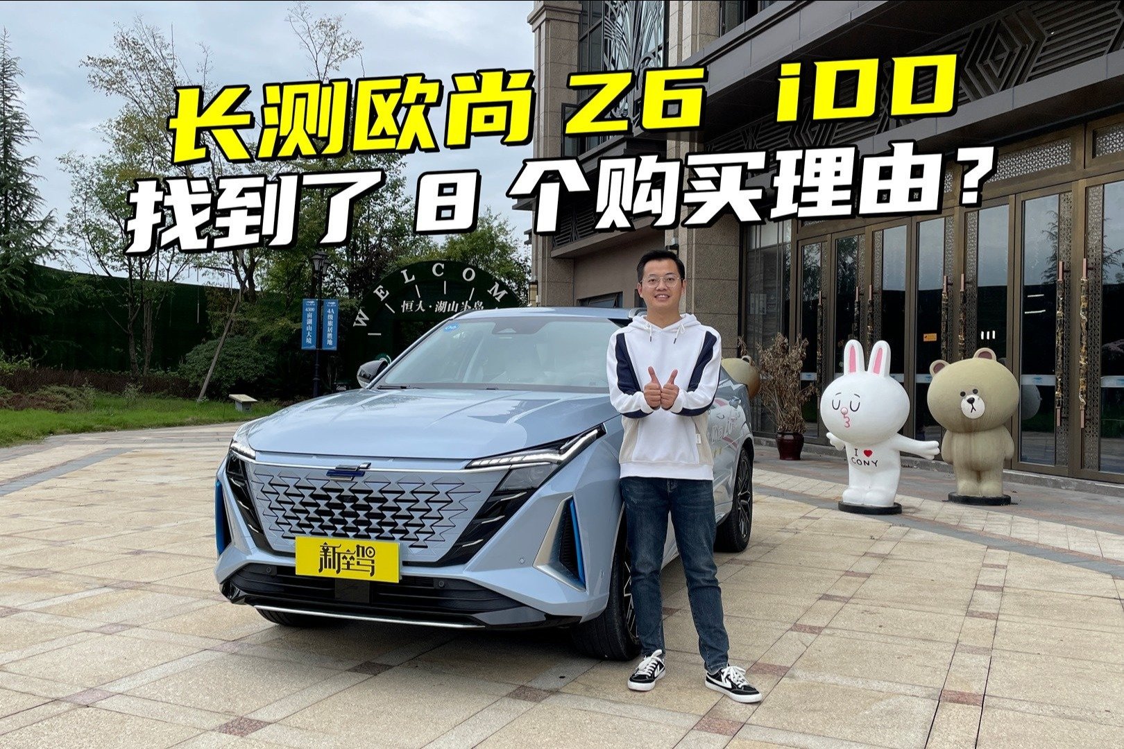 深度试驾欧尚Z6iDD，找出了这8个购买理由，能否打动消费者？