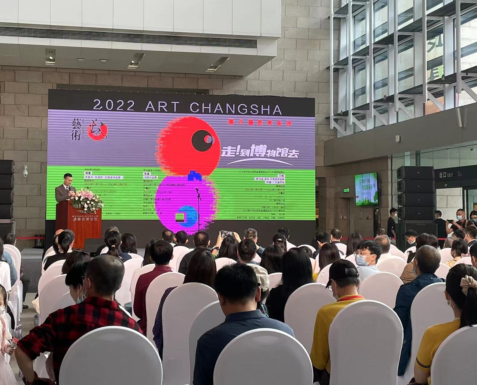 湖南博物院跨年大展“2022第八届艺术长沙”开幕