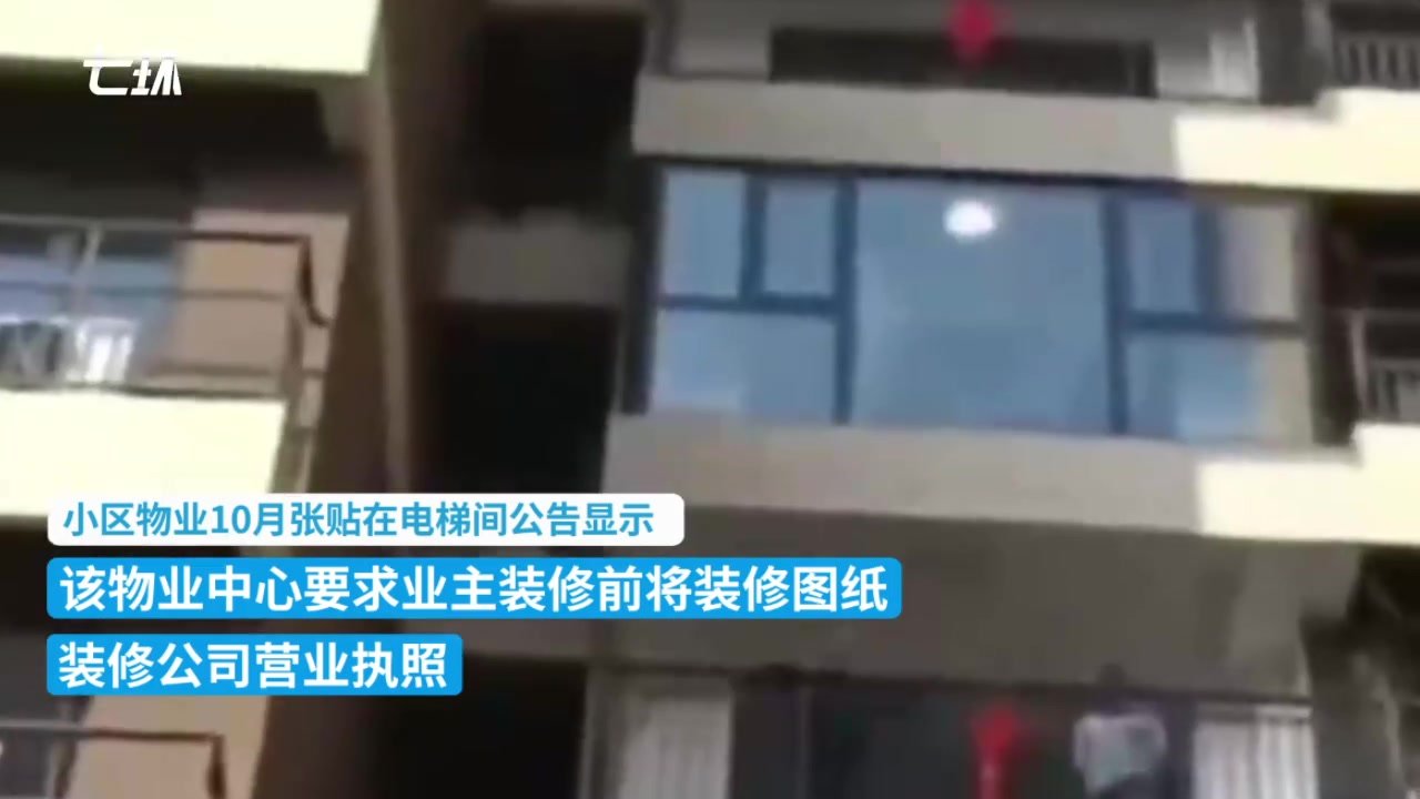 长沙一封窗工人从8楼坠亡，物业：未做安全措施