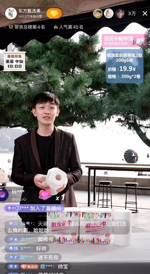 “顺清柔”“入圈”东方甄选,东顺品质再获“实力认可”