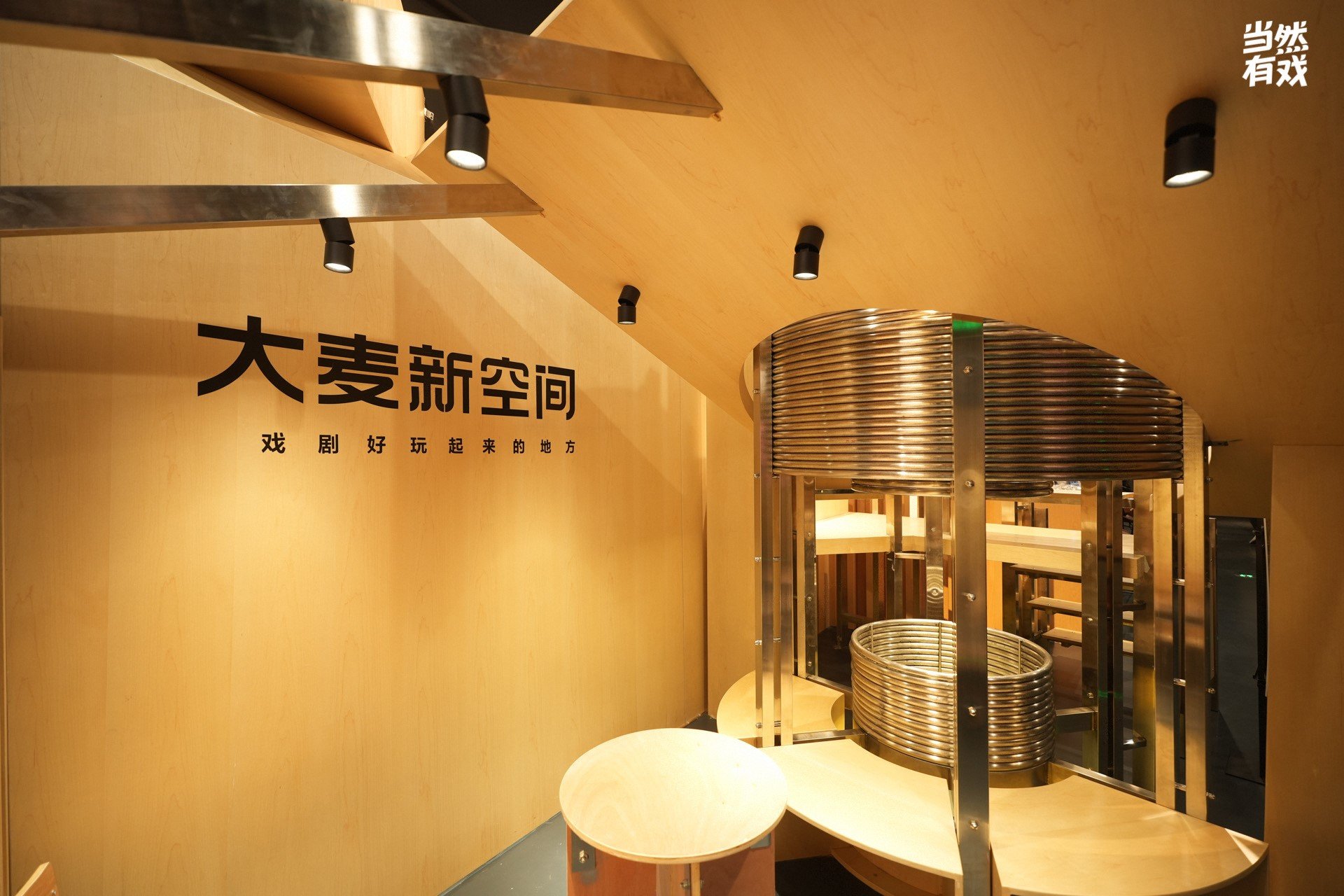 大麦新空间运营以“戏剧+生活”为核心理念。