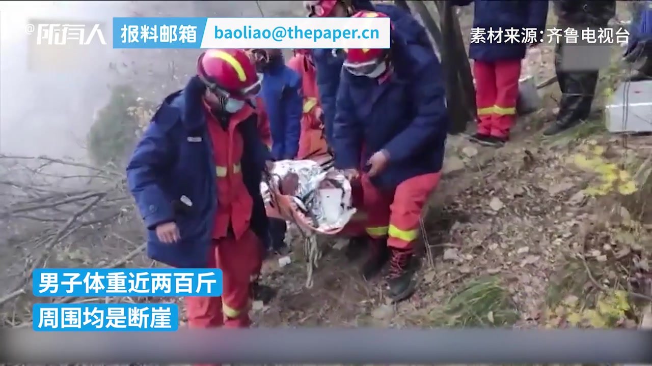 男子爬山不慎坠崖，消防联系直升机将其转运