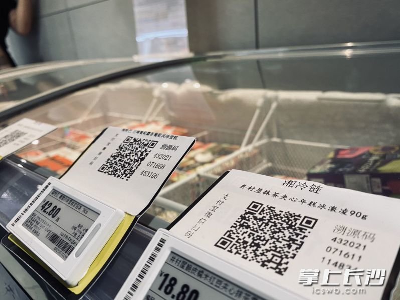 扫湘冷链码了解进口冷链食品的各种“身份”信息。资料图片