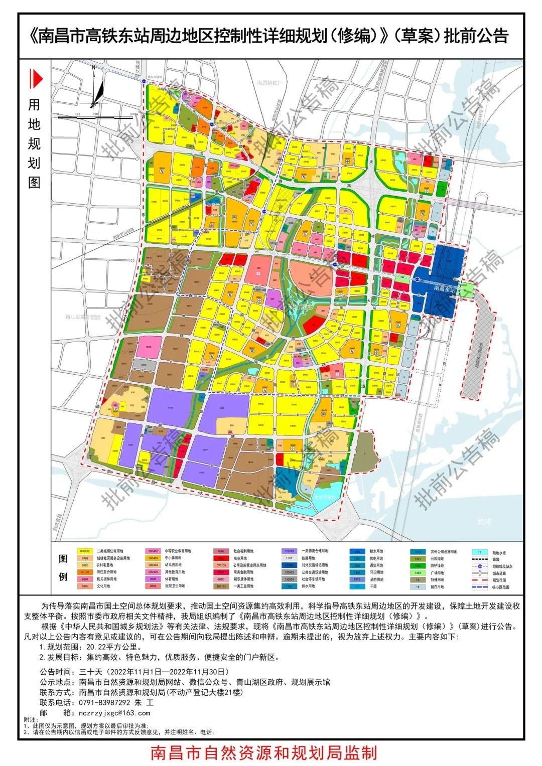 南昌高铁东站周边地区规划批前公示中 规划范围20.22平方公里