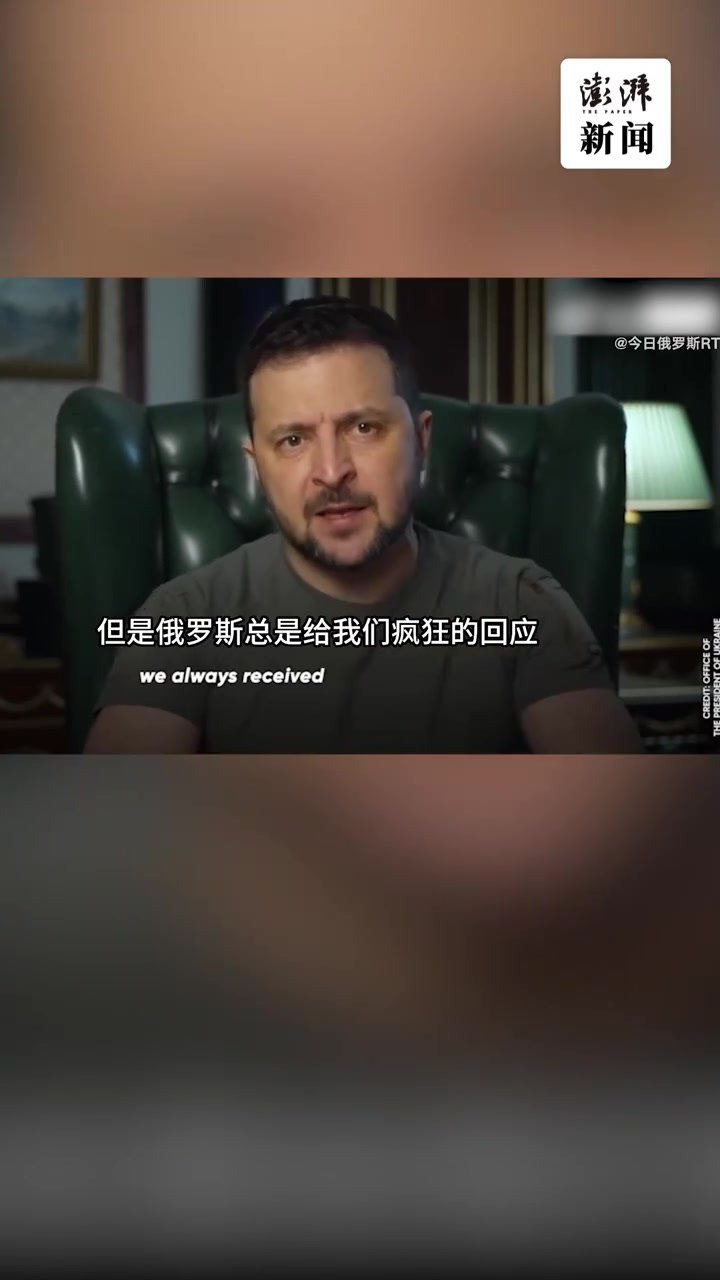 俄乌如何能重回谈判桌？泽连斯基列乌方这几点前提