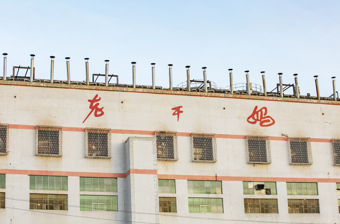 2022年11月,贵阳,老干妈风味食品有限责任公司厂房。