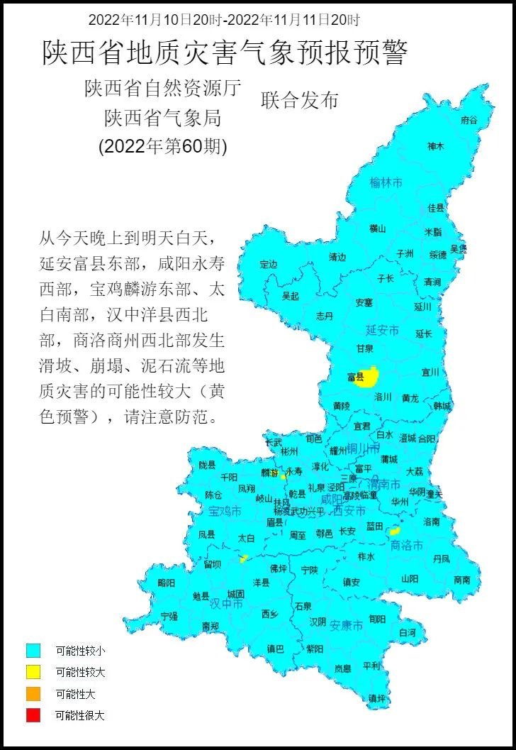 地质灾害黄色预警 这些地区请注意加强防范