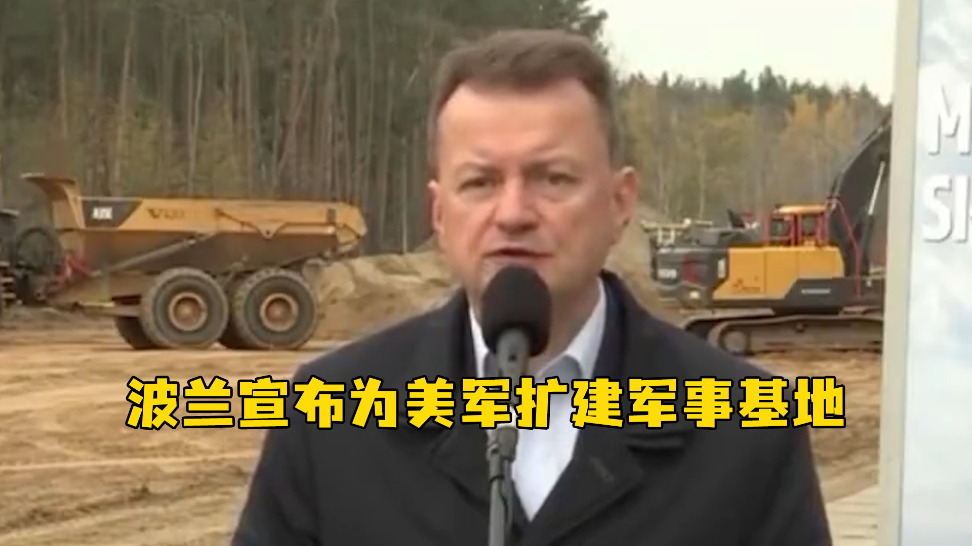 波兰宣布为美军扩建军事基地