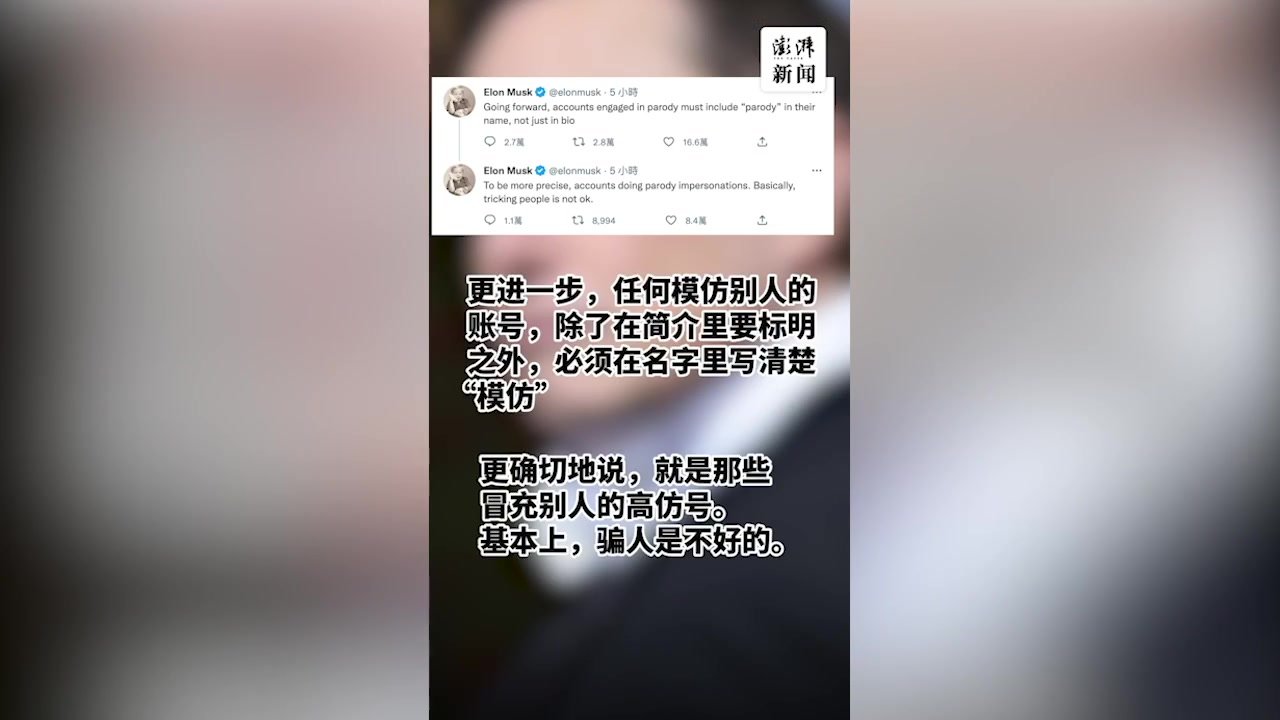推特开启付费订阅，一大波“高仿号”来袭