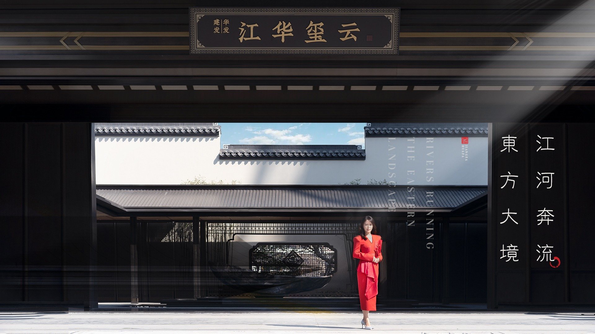 Susan’s vlog：江河奔流，东方大境—建发华发·江华玺云_凤凰网房产_凤凰网