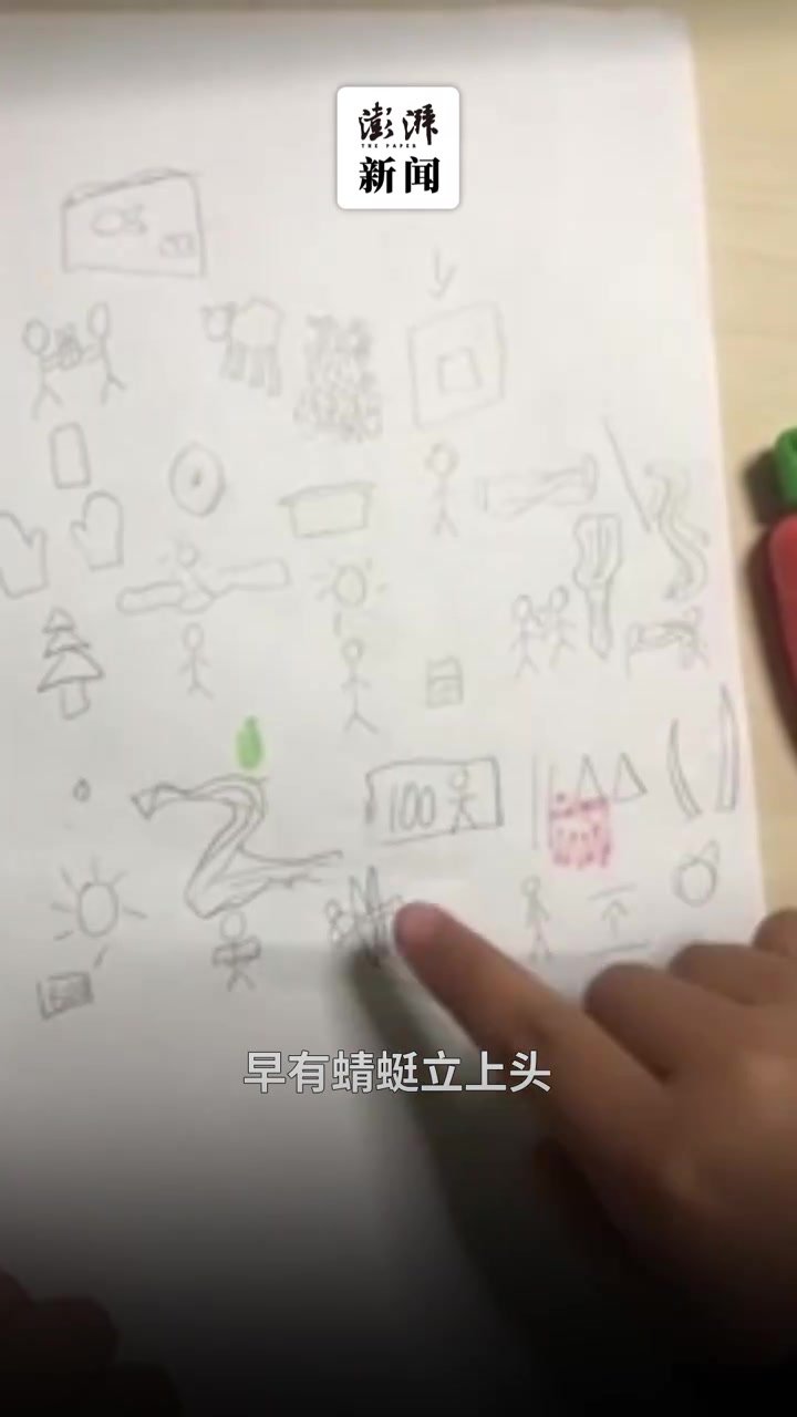 儿子自创“象形文字”读古诗，妈妈：他把古诗“画”了出来