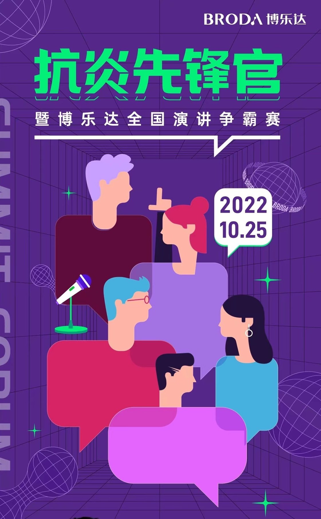 微信图片_202211021654161