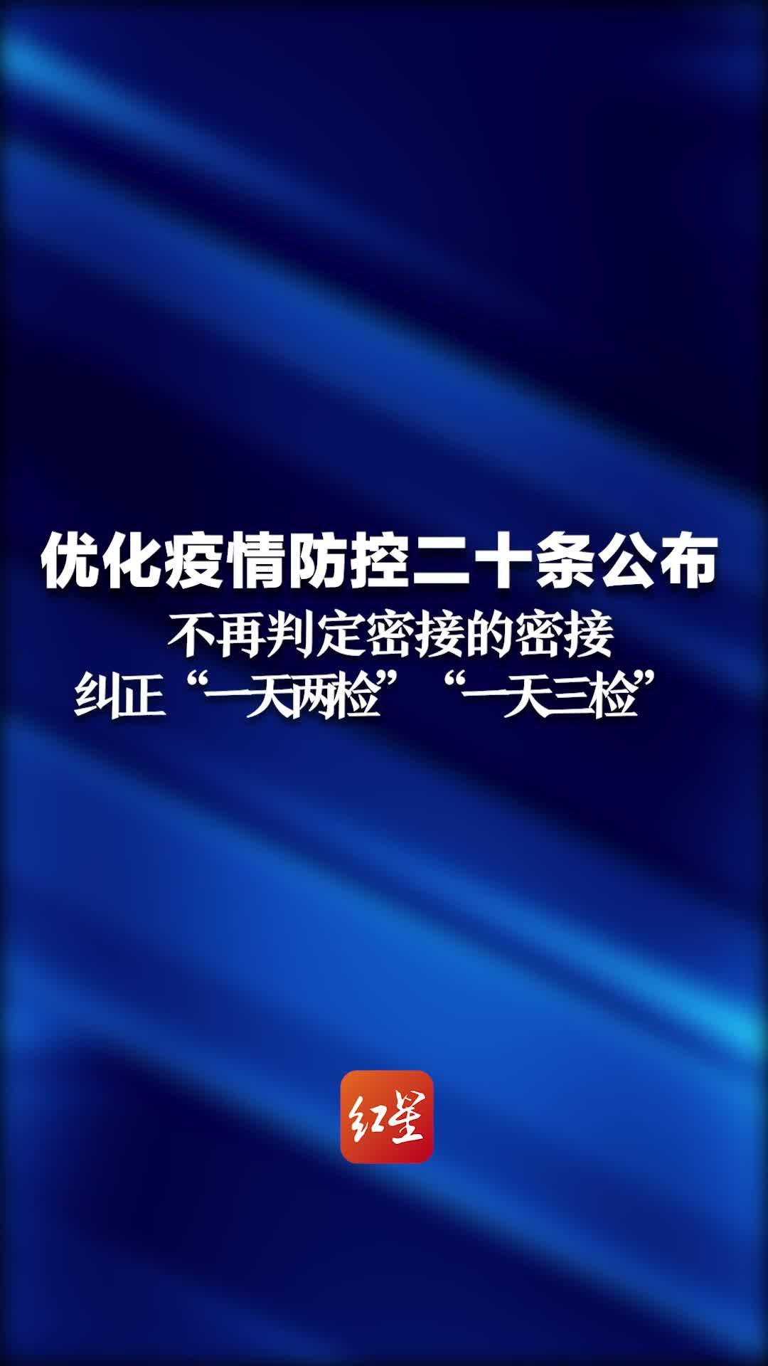 最新！国务院联防联控机制：不再判定密接的密接