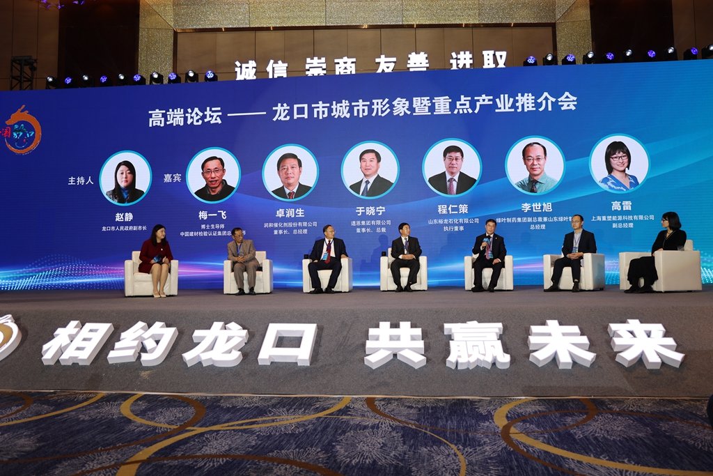 龙口市重点产业暨高端低碳绿色新材料产业园招商推介会在沪举行凤凰网山东_凤凰网