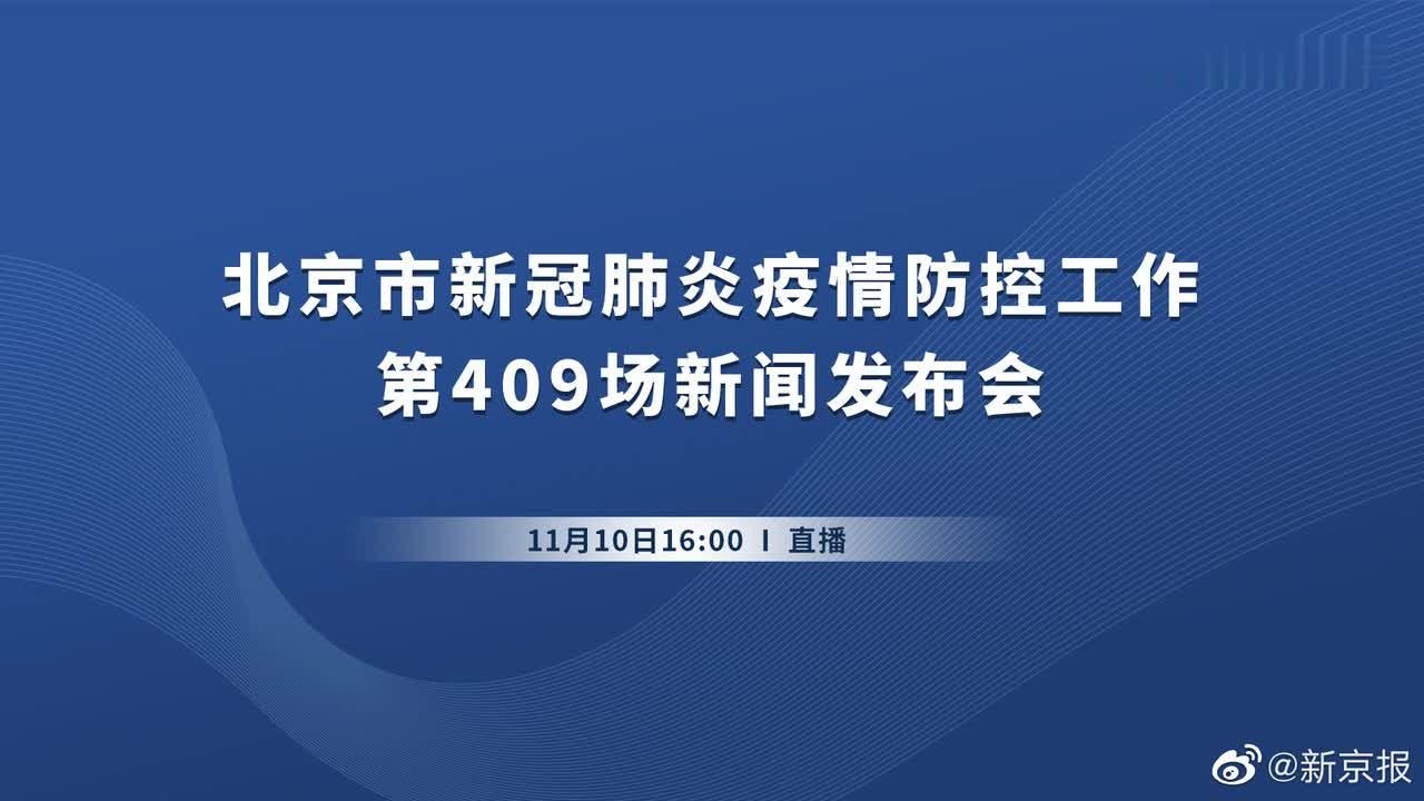 北京市新冠疫情防控发布会直播6月25日(北京市新型冠状病毒肺炎疫情防控工作新闻发布会上)