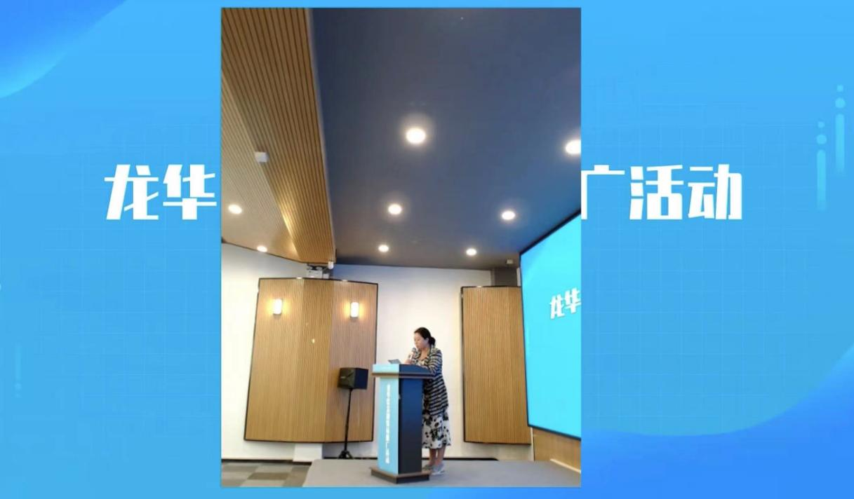 龙华区金融驿站推广第六站——龙华区数字经济跨境产业园专场顺利举行，金融助企惠企再发力！