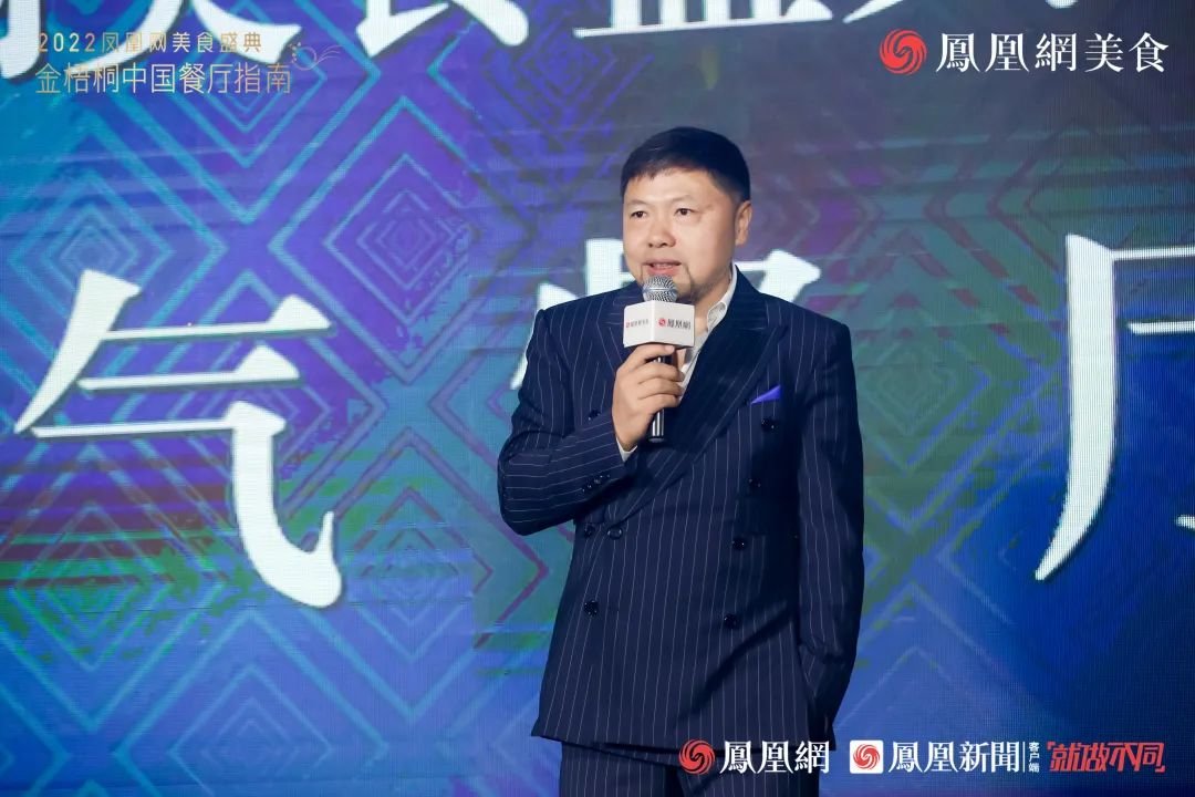 △金梧桐中国餐厅指南评委会联合理事长杨冕先生