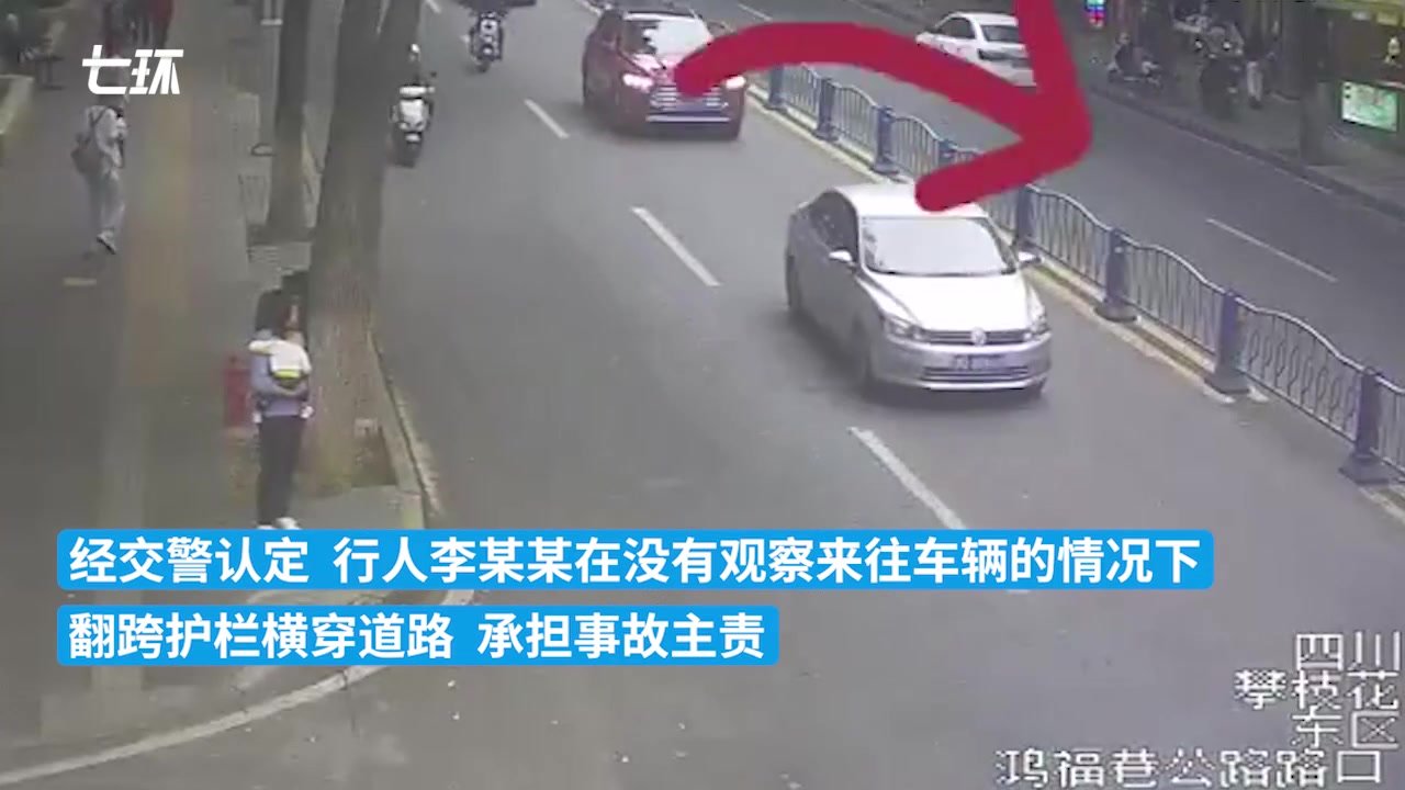 图方便跨护栏被撞飞,男子承担事故主责_凤凰网视频_凤凰网