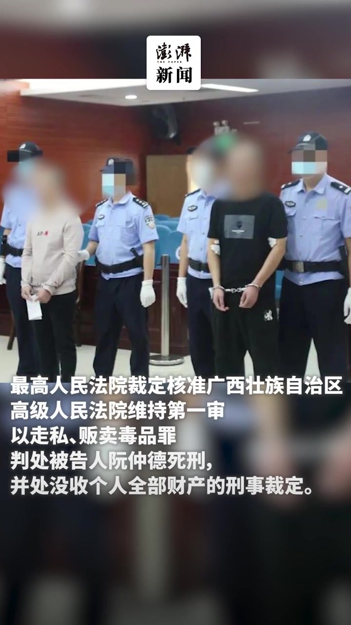 多次贩卖海洛因，两名毒贩被执行死刑