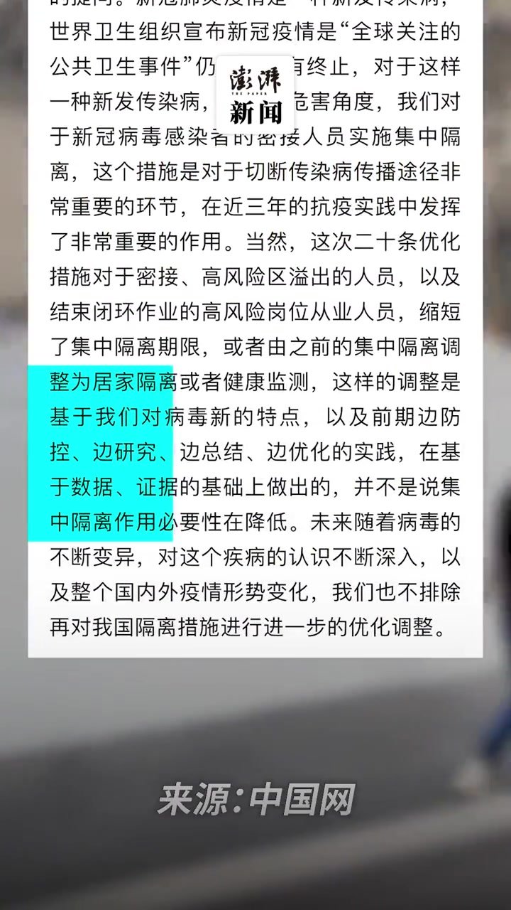 集中隔离的作用和必要性是否在降低？中疾控回应