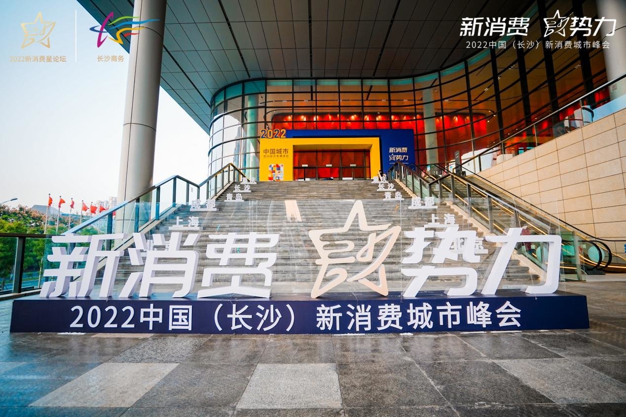 黑色经典斩获2022年度“新消费星锐品牌”大奖