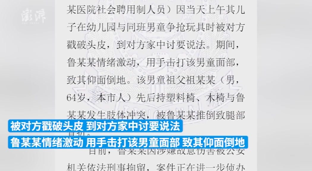 南京警方通报家长上门掌掴男童：某医院社会聘用人员，被刑拘