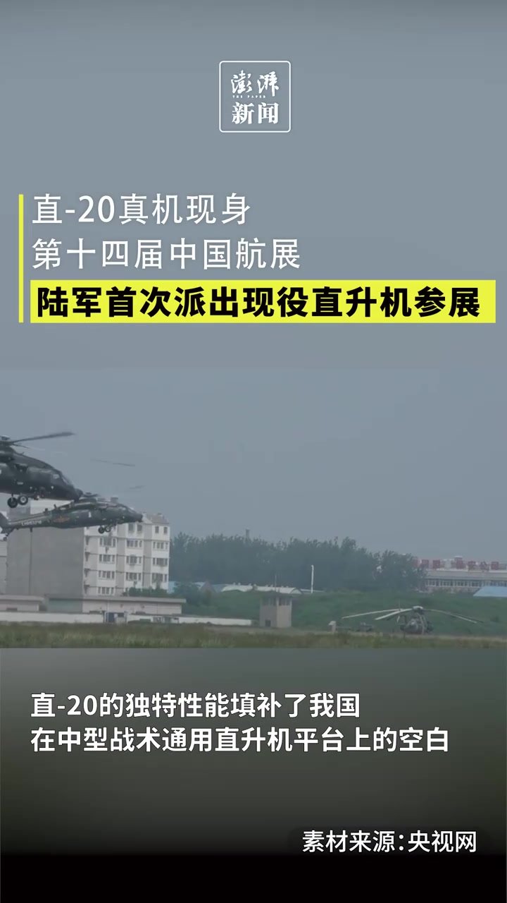 直-20展示低空悬停投送兵员