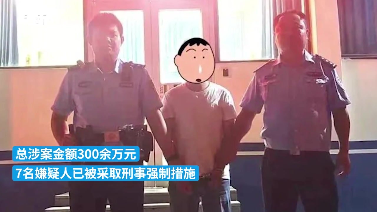 菏泽警方破获“筹款黑中介”案，7人落网