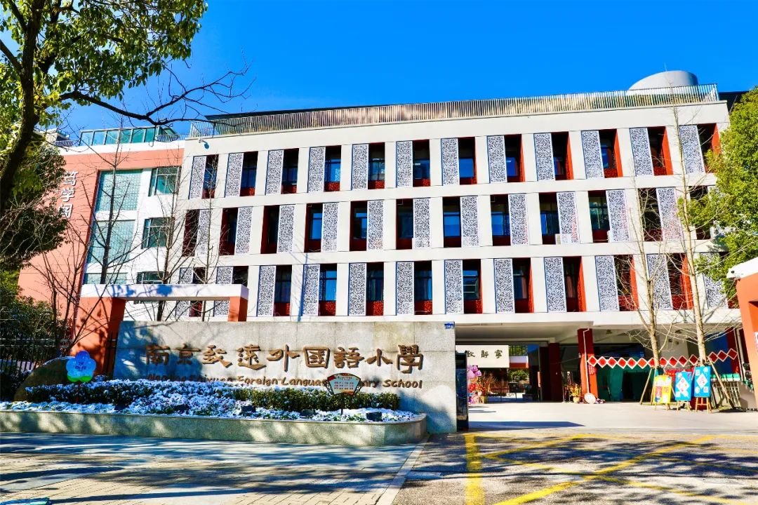 何以致远？启于创意 南京致远外国语小学用爱和创新托起教育理想