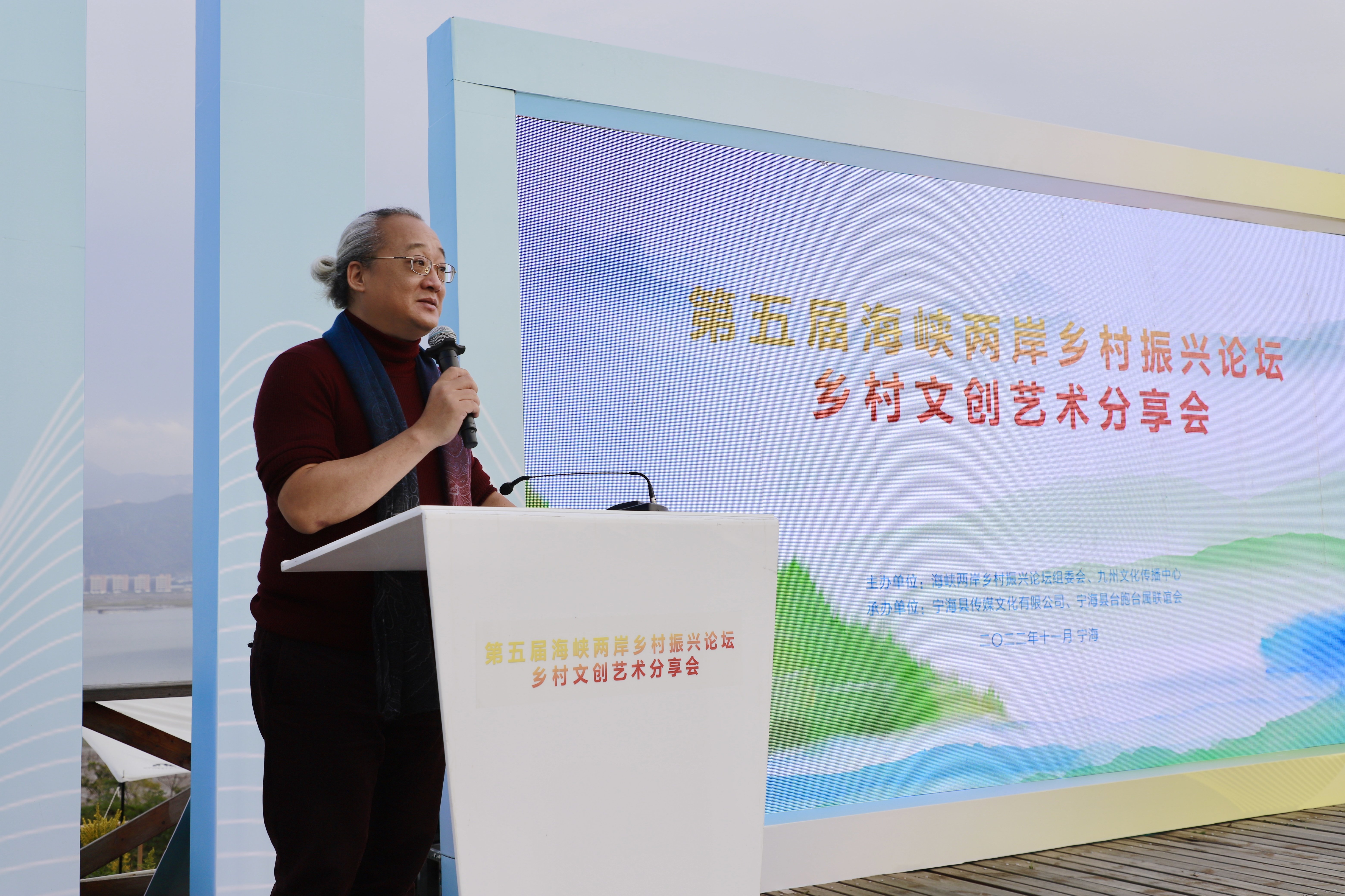 第五届海峡两岸乡村振兴论坛&middot;乡村文创艺术分享会在宁海举行