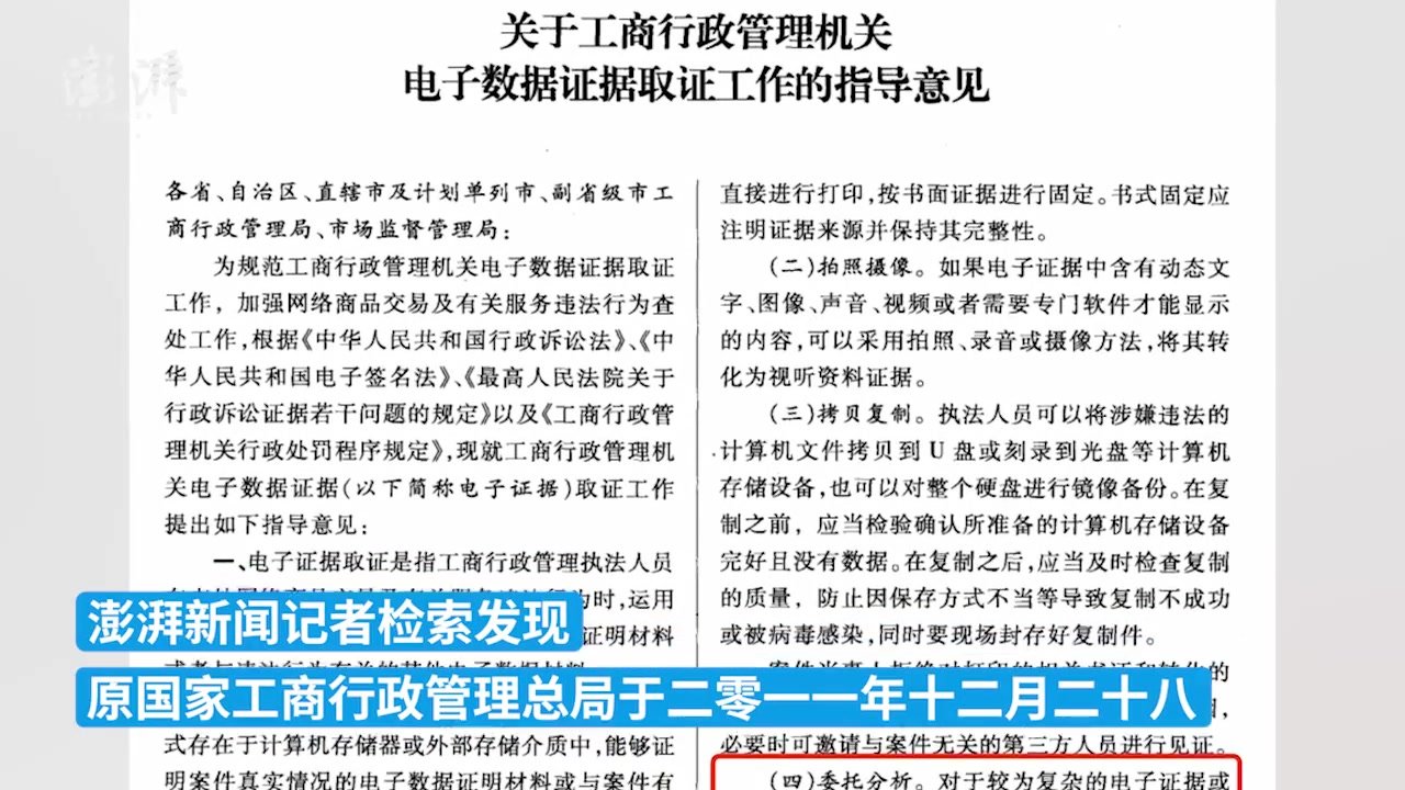 裕华区市监回应张庭案证据采集人资质疑造假：不影响证据效力