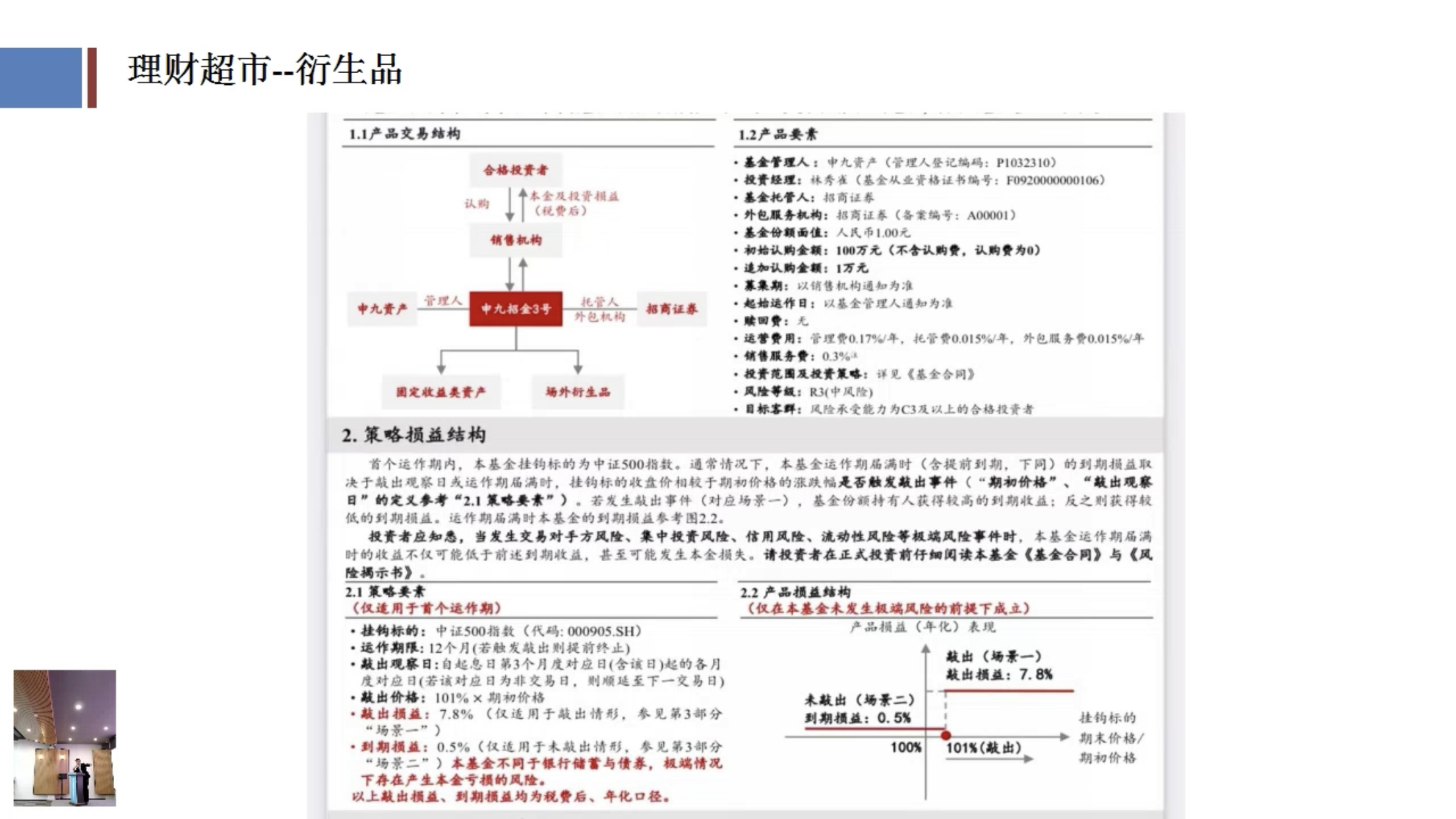 龙华区金融驿站推广第六站——龙华区数字经济跨境产业园专场顺利举行，金融助企惠企再发力！
