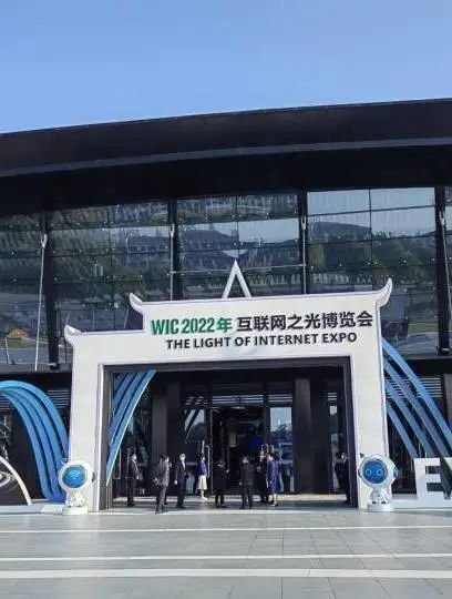 来,尝鲜最前沿技术!2022年“互联网之光”博览会在浙江乌镇开幕凤凰网浙江_凤凰网