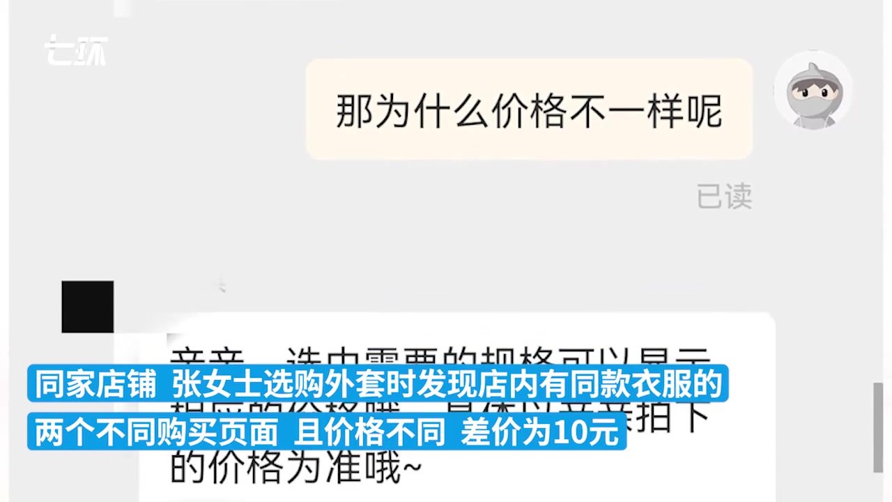 双十一丨发满减优惠券却不可用,顾客质疑淘宝商家诱导消费_凤凰网视频_凤凰网