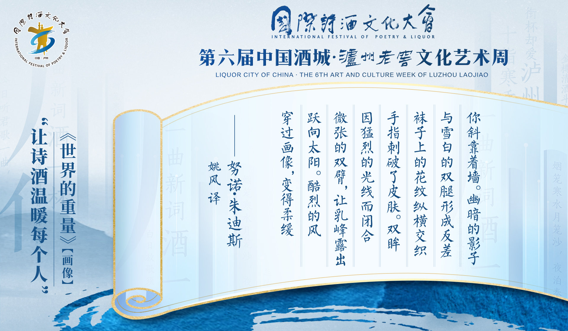 2022年国际诗酒文化大会全球征文大赛获奖作品赏析_凤凰网