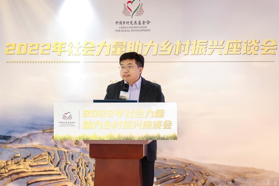 中国乡村发展基金会秘书长陈红涛主持会议