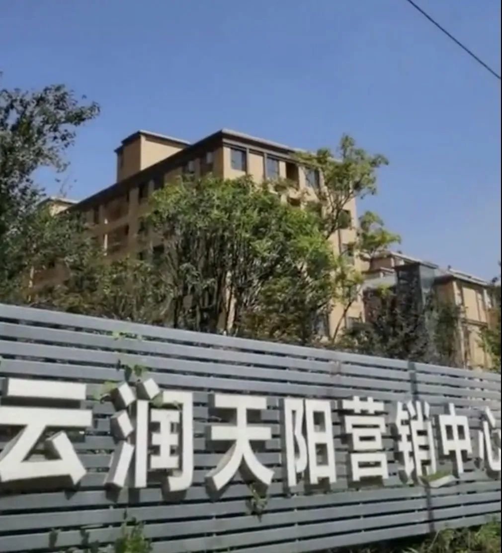 云润天阳项目营销中心 《凤凰WEEKLY财经》摄