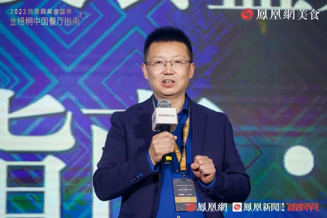 △金梧桐中国餐厅指南评委会理事徐孝洪先生