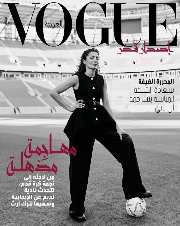 卡塔尔博物馆主席HE Sheikha Al Mayassa Al Thani客串编辑了2022年11月的Vogue Arabia