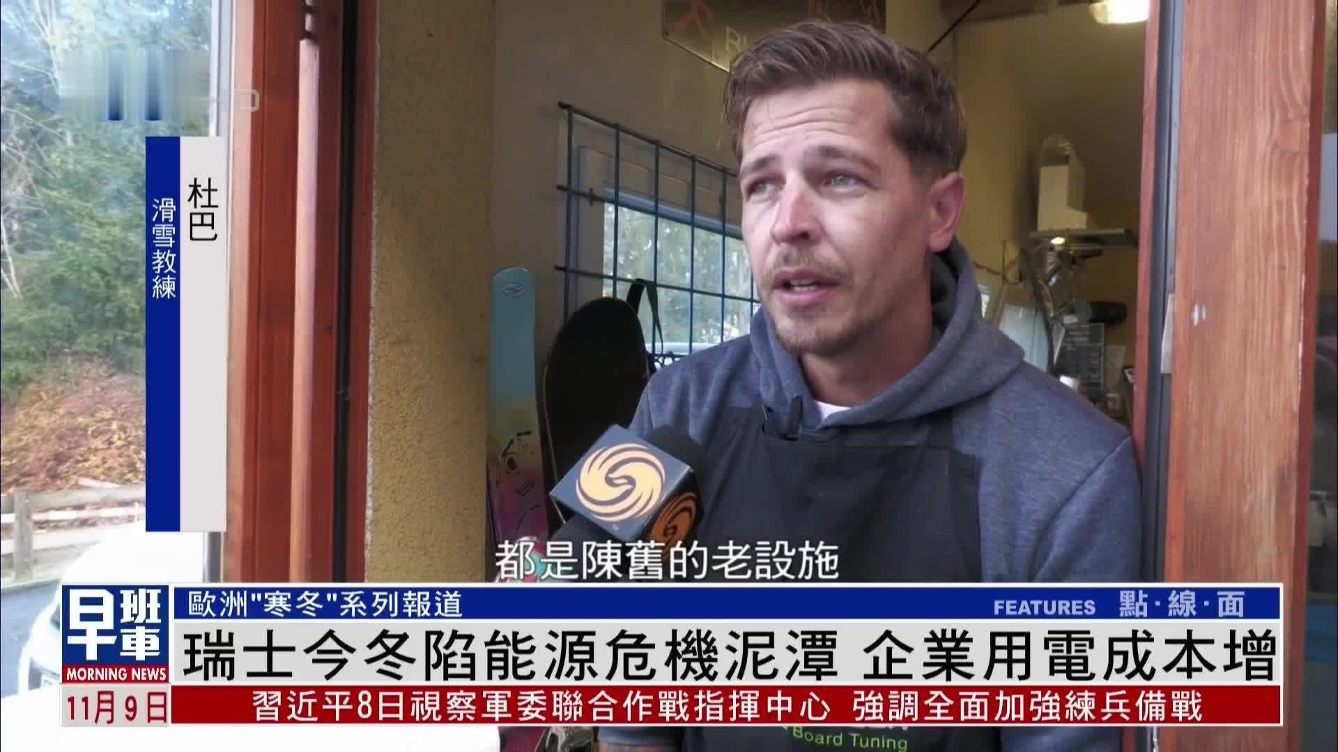 欧洲寒冬系列｜瑞士2022年冬陷能源危机泥潭 企业用电成本增