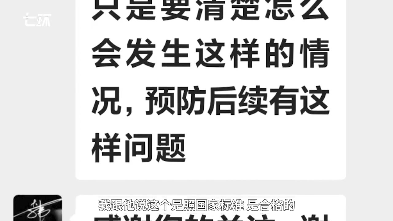 双十一维权丨商家回应“800元冰箱不制冷”：符合标准，消费者使用不当