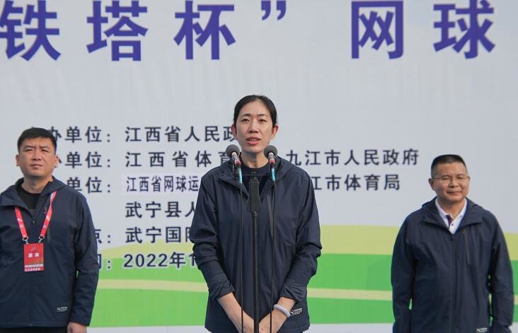第十六届省运会（社会部）网球比赛在武宁县开赛