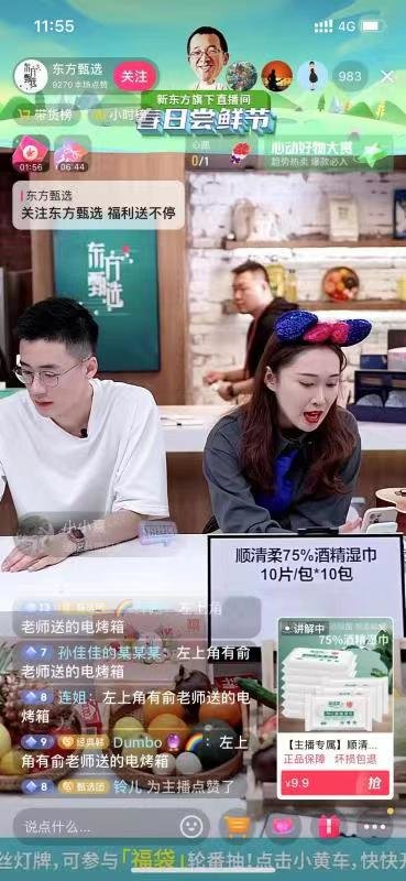 “顺清柔”“入圈”东方甄选,东顺品质再获“实力认可”