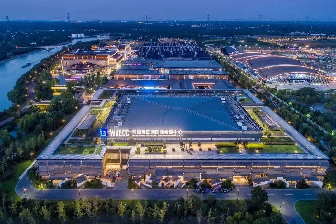 乌镇互联网国际会展中心