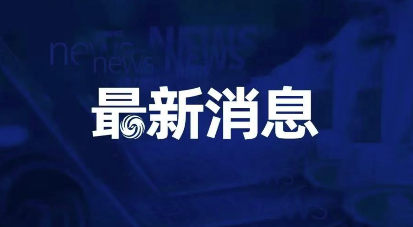 总投资3.1亿元！华旋高精密旋变传感器项目在常州经开区开工