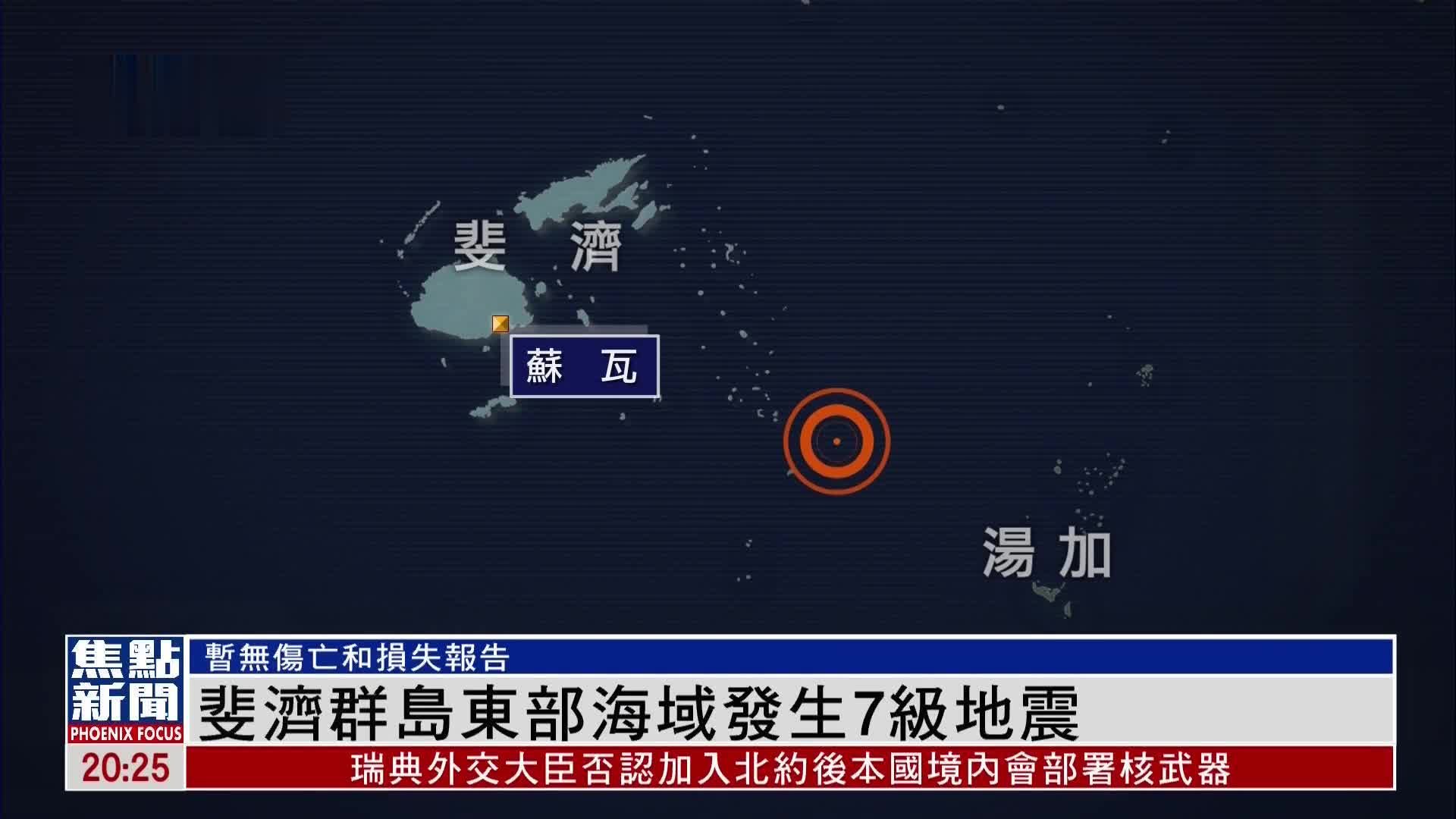 日本6.2级地震现场！整个关东地区震感强烈 机场发生剧烈晃动_凤凰网视频_凤凰网