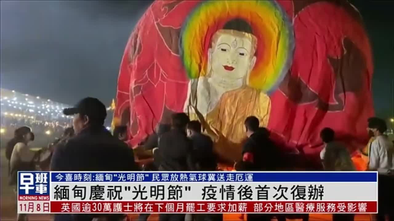 缅甸庆祝“光明节”疫情后首次复办