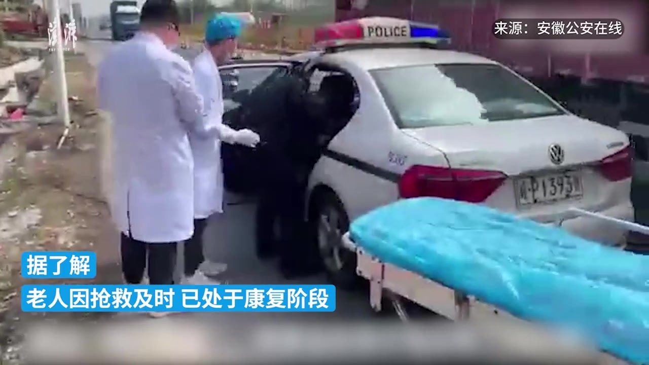 老人突发脑梗，警车变救护车与时间赛跑