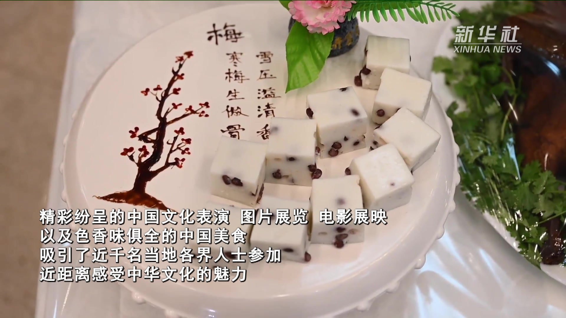 “新时代中国的非凡十年”图片展暨中国电影美食文化节在科威特举行