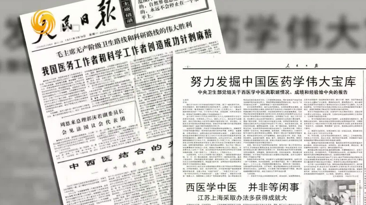 “针麻热”红极一时，无影灯下的银针为何却渐渐淡出医学舞台？